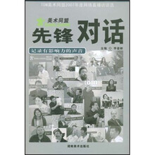 先锋对话