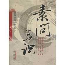 素门三识