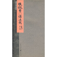 北魏曹望憘造像题记