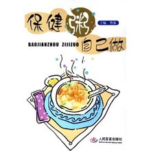 保健粥自己做