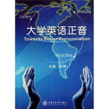 大学英语正音(附光盘)
