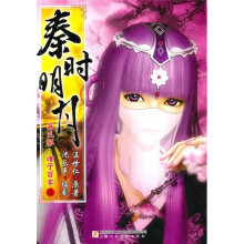 秦时明月第3部诸子百家（1-2）（套装共2册）（附渊虹剑1把）