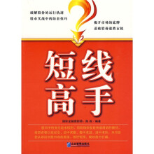 短线高手