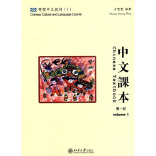 双双中文教材(1):中文课本(第1册)(附练习册+CD-ROM光盘)(繁体版)
