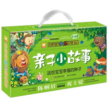 好宝宝快乐阅读馆：亲子小故事（1-4岁）（套装共40册）