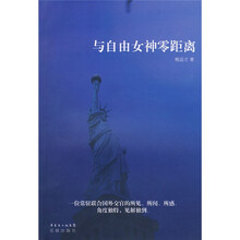 与自由女神零距离