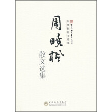 周晓枫散文选集