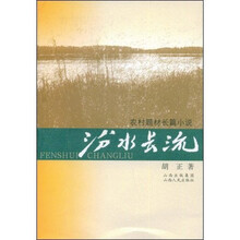 汾水长流