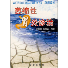 萎缩性胃炎防治