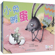 早期阅读(大班上)(套装共4册)