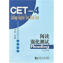 CET-4阅读强化测试