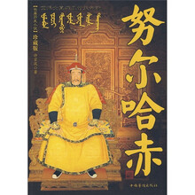 努尔哈赤(珍藏版)