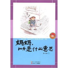 妈妈，100分是什么意思