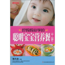 七彩生活：好妈妈必学的聪明宝宝营养餐（0-3岁）
