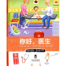 奇妙世界:你好,医生