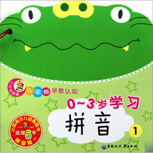 小笨熊早教认知（0～3岁学习）（共10册）