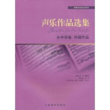 声乐作品选集：女中音卷·外国作品