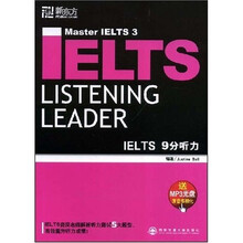 IELTS 9分听力（附MP3光盘1张）