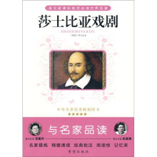 莎士比亚戏剧