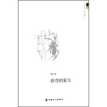 拐弯的夏天