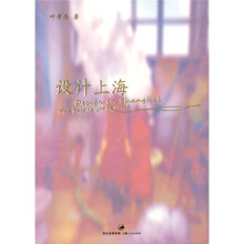 设计上海