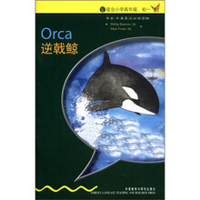 逆戟鲸（入门级.适合小学高年级.初一）（书虫.牛津英汉双语读物）（新版）