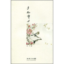 子规啼月