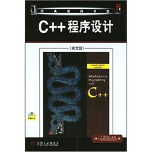 C++程序设计(英文版)(附光盘)