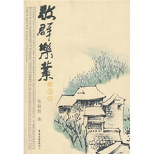 敬群乐业：税与人