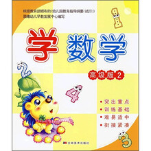 学数学（高级版2）
