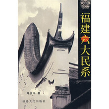 福建六大民系