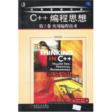 C++编程思想(第2卷)(英文版)