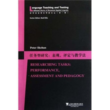 任务型研究：表现评定与教学法