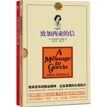 致加西亚的信(经典盒装版)(附《致加西亚的信·行动手册》1本)