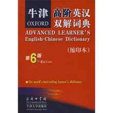 牛津高阶英汉双解词典(缩印本)(第6版)