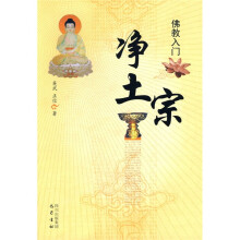 净土宗