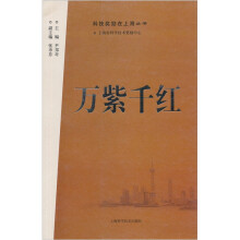 万紫千红
