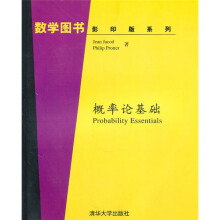 概率论基础