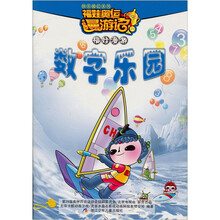 快乐描红系列·福娃奥运漫游记：福娃漫游数字乐园