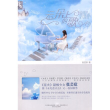 云朵上的歌