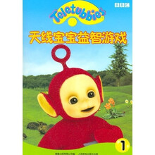 天线宝宝益智游戏1
