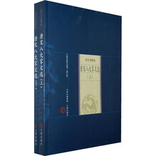 中国家庭基本藏书·综合选集卷:唐宋八大家文选(上下)