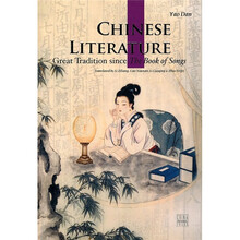 中国文学
