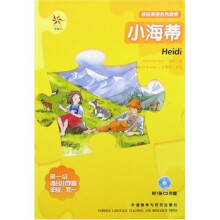 轻松英语名作欣赏:小海蒂(附光盘1张)