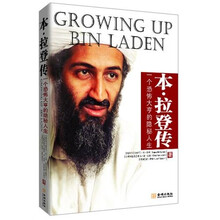 本*拉登传