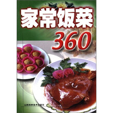 家常饭菜360