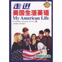 超凡英语·走进美国生活英语(附光盘)