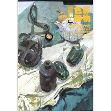 易斌色彩静物冲刺训练方法