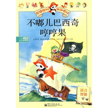 熊猫拉比认知日记·不嘟儿巴西奇哼哼果：语言智能（全彩）