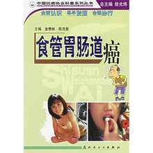 食管胃肠道癌